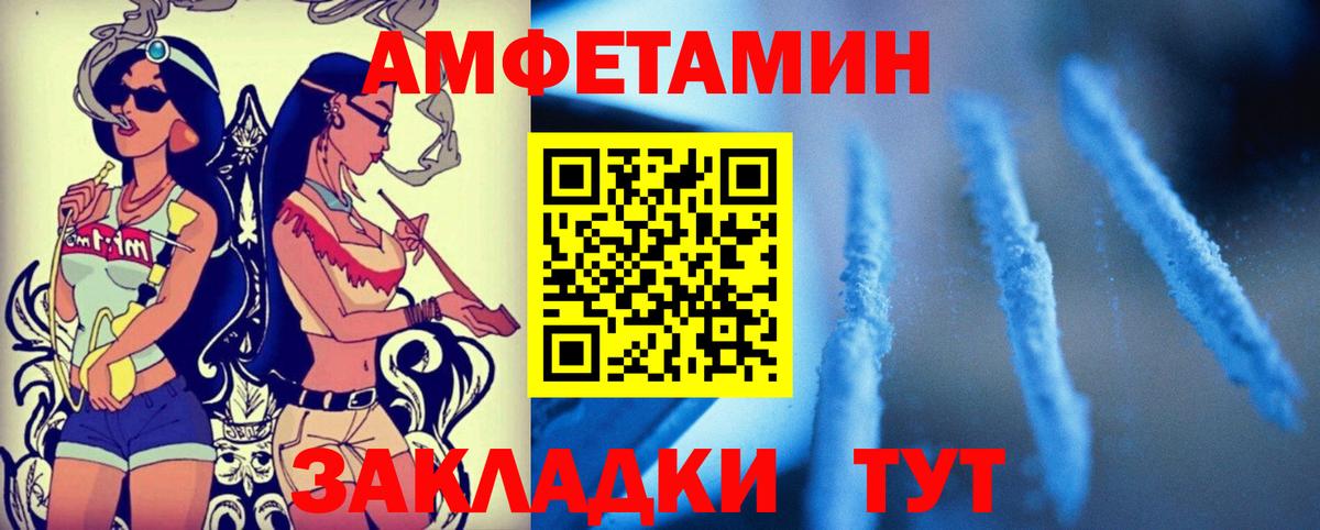 АМФ VHQ  АМФ  Рыбинск  Вход с VPN 
