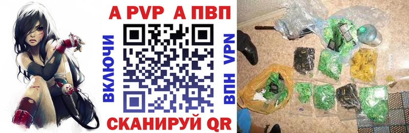 Альфа ПВП Соль  ОМГ ОМГ зеркало  Рыбинск 