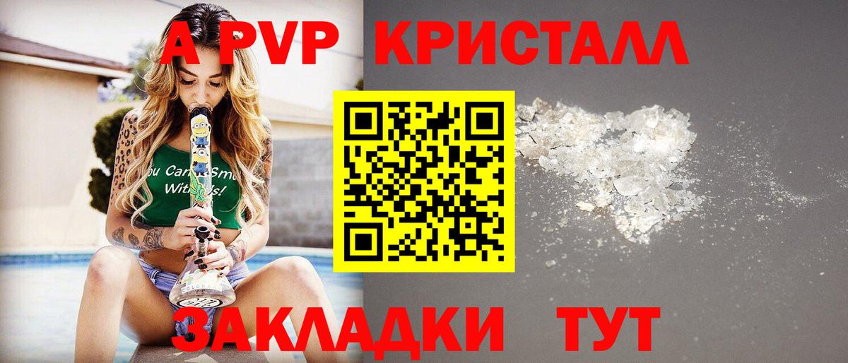 A PVP СК Рыбинск