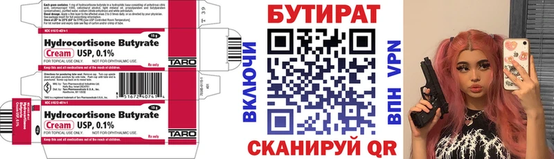 Бутират оксана площадка наркотические препараты Рыбинск