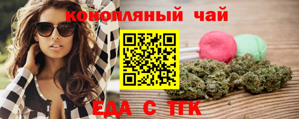 Печенье с ТГК конопля Рыбинск