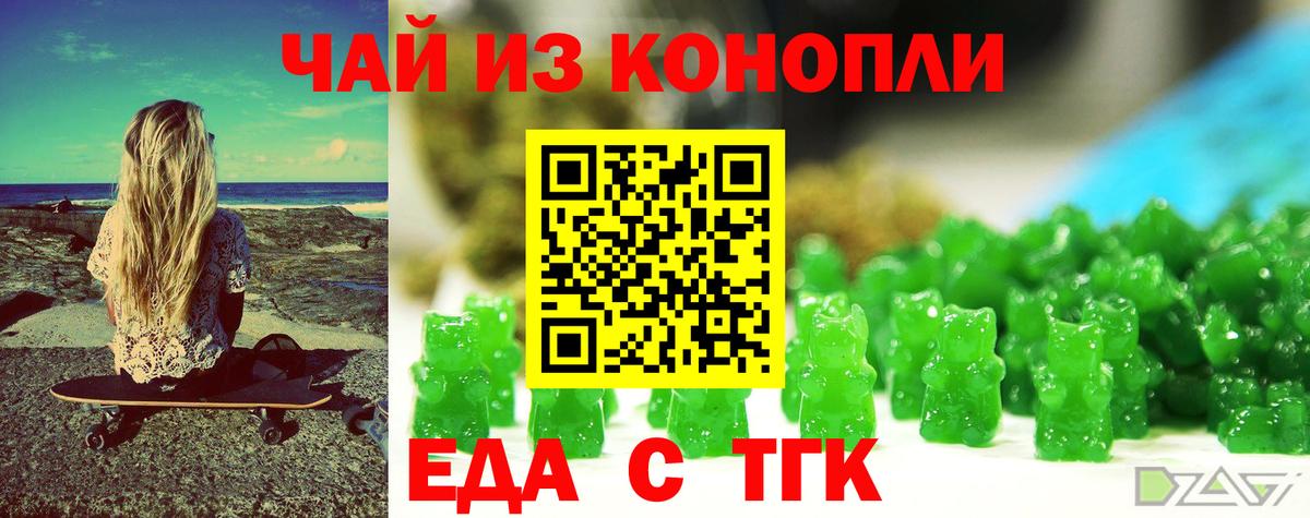 Печенье с ТГК марихуана  Вход с VPN  Рыбинск 