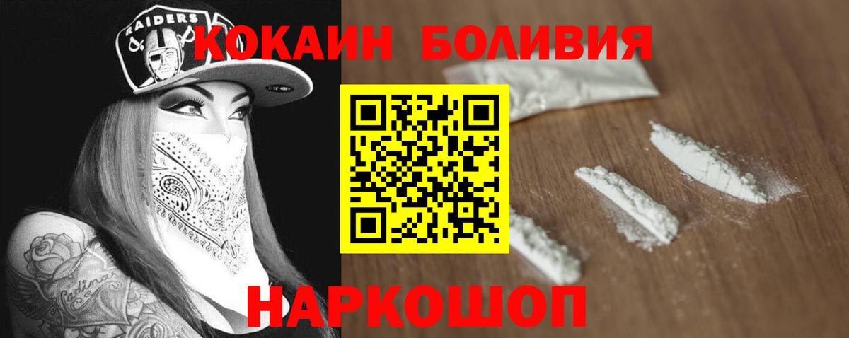 COCAIN Боливия Рыбинск