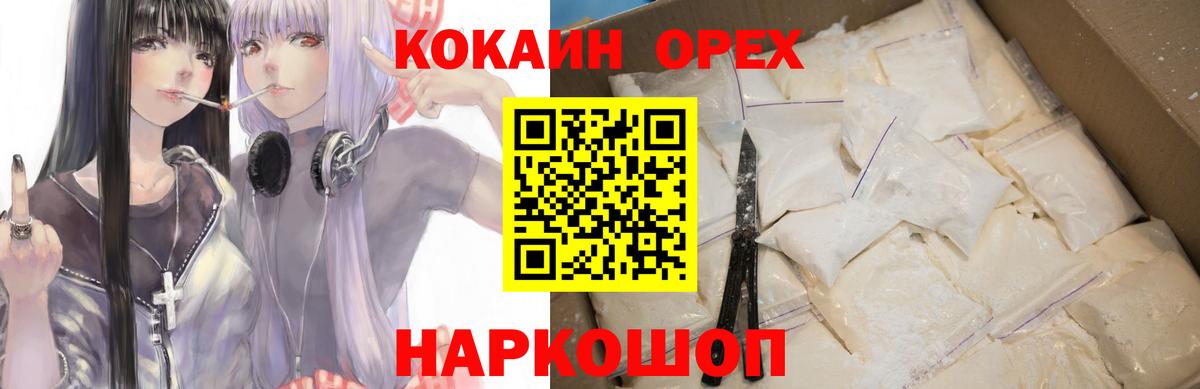 COCAIN  Вход с VPN  Рыбинск  Cocaine Перу  Cocaine 97% 