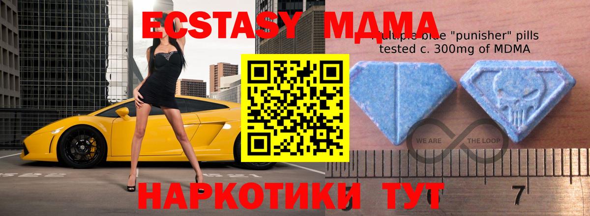 Рыбинск  ЭКСТАЗИ 99%  Вход с VPN  продажа наркотиков  Ecstasy круглые 