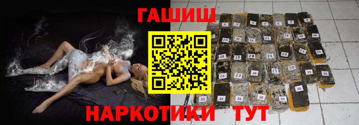 ГАШИШ хэш  Вход с VPN  где купить   Рыбинск  Гашиш AMNESIA HAZE 