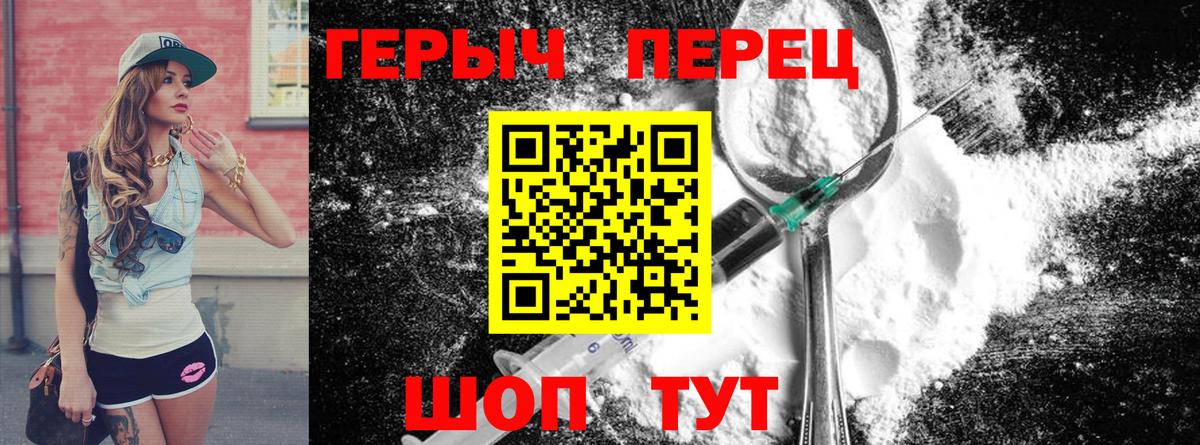 Героин VHQ Рыбинск