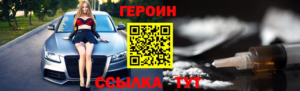 Рыбинск  ГЕРОИН  Вход с VPN  ГЕРОИН Афган 