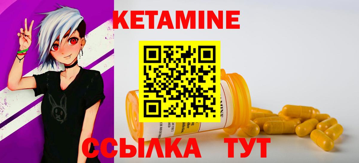 КЕТАМИН ketamine Рыбинск