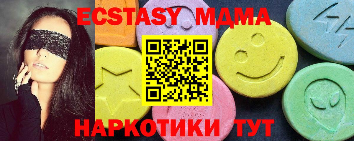 MDMA молли  Вход с VPN  MDMA  Рыбинск  МДМА crystal 