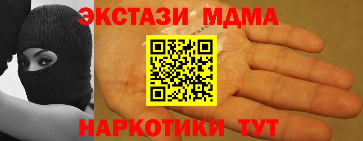 MDMA кристаллы Рыбинск