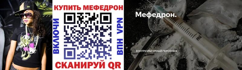 Мефедрон mephedrone  Рыбинск 