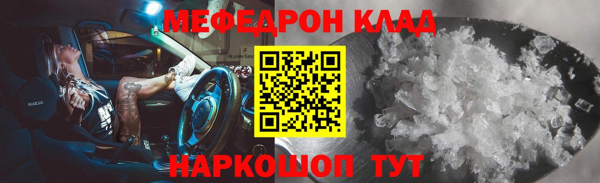 Рыбинск  МЕФ 4 MMC  Вход с VPN  МЕФ  Меф мука  МЕФ 