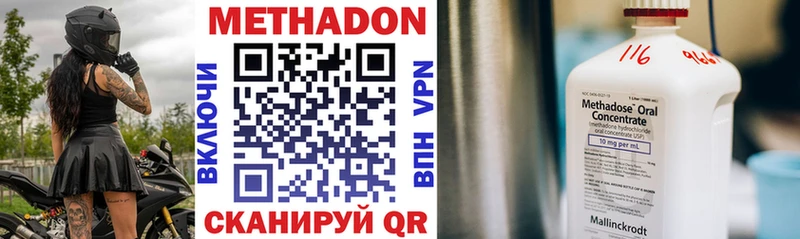как найти наркотики  Рыбинск  Метадон methadone 