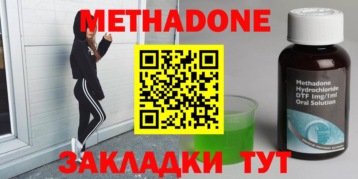Рыбинск  МЕТАДОН VHQ  Вход с VPN 