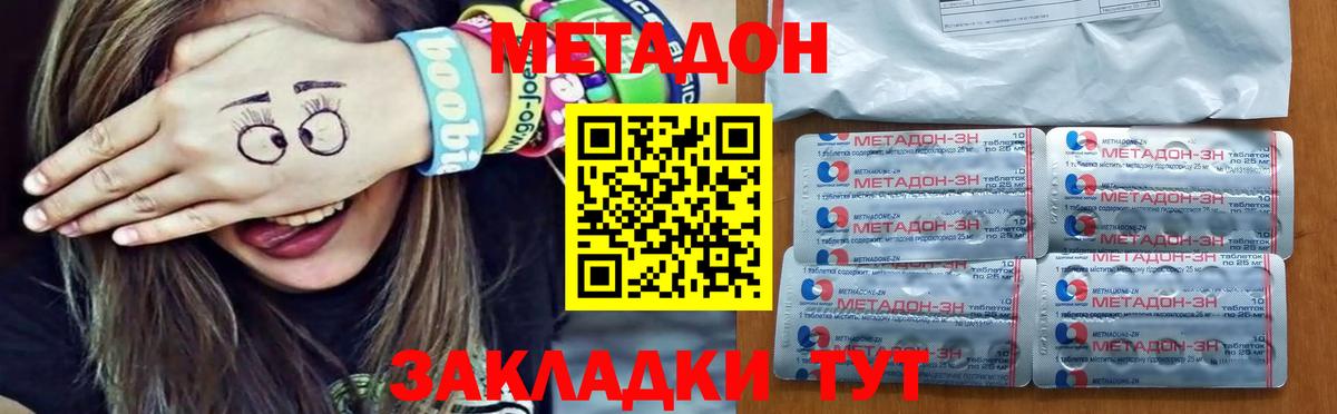 МЕТАДОН белоснежный Рыбинск