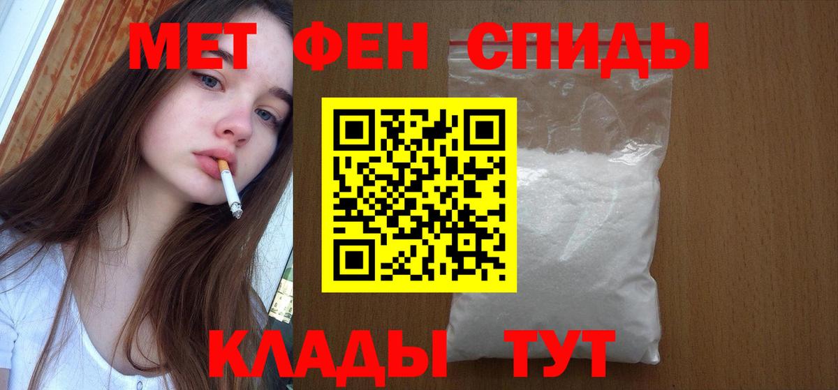 Рыбинск  Метамфетамин кристалл  Вход с VPN 