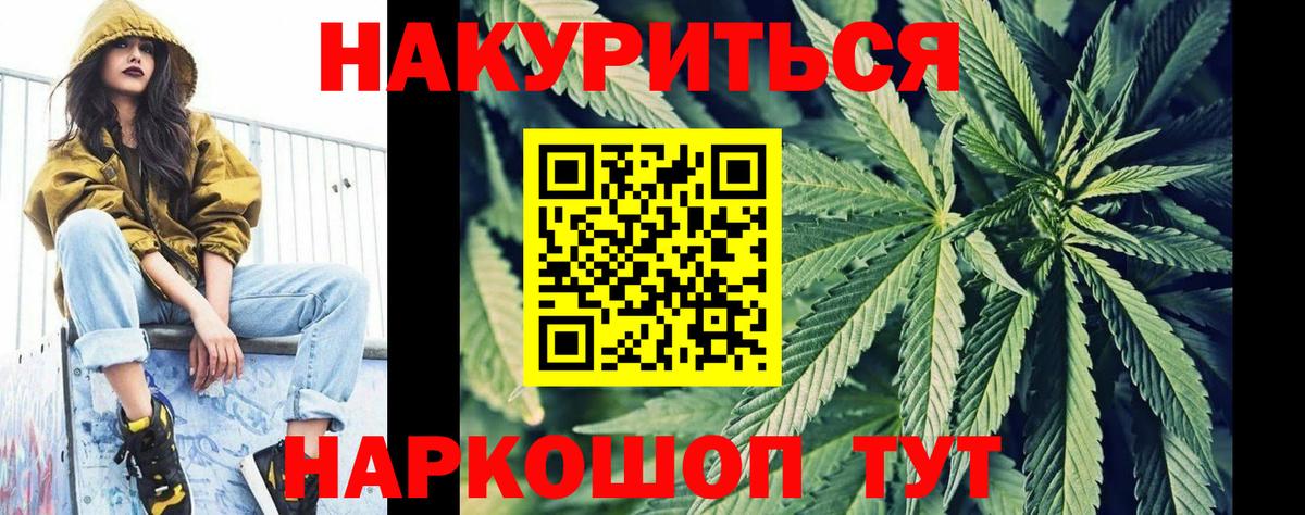 Каннабис White Widow Рыбинск